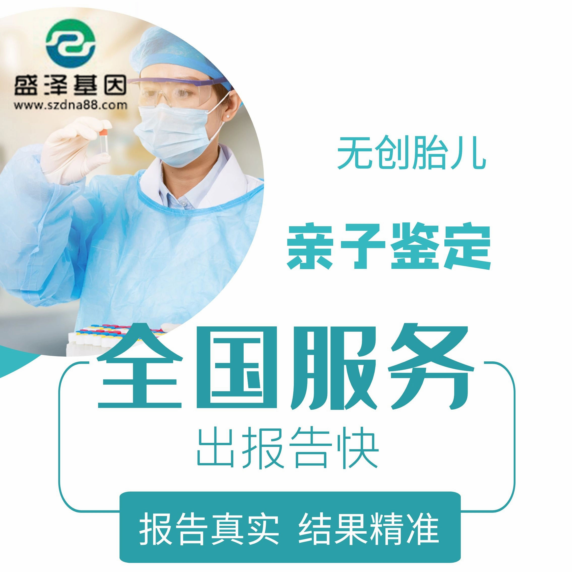 孕期做親子鑒定有哪些方法？