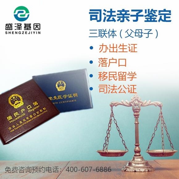 幾歲上戶口需要親子鑒定？