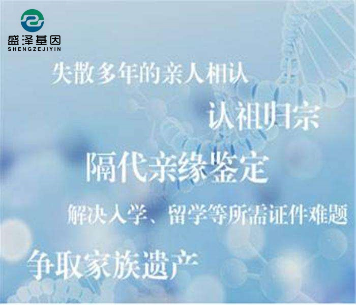 DNA鑒定小常識(shí)&mdash;&mdash;親緣關(guān)系鑒定