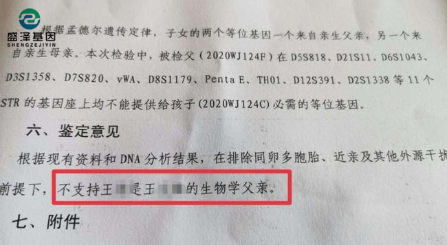 親子鑒定見證了數(shù)千個(gè)男人的悲劇，當(dāng)中有你嗎？3