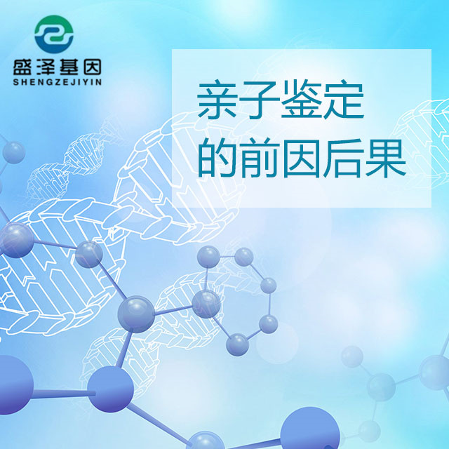 為什么給孩子做親子鑒定的父母越來越多?深挖背后的真相! 為什么給孩子做親子鑒定的父母越來越多?深挖背后的真相!