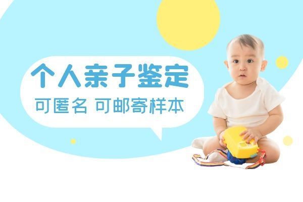 偷偷做親子鑒定如何采集郵寄樣本，哪里可以做？