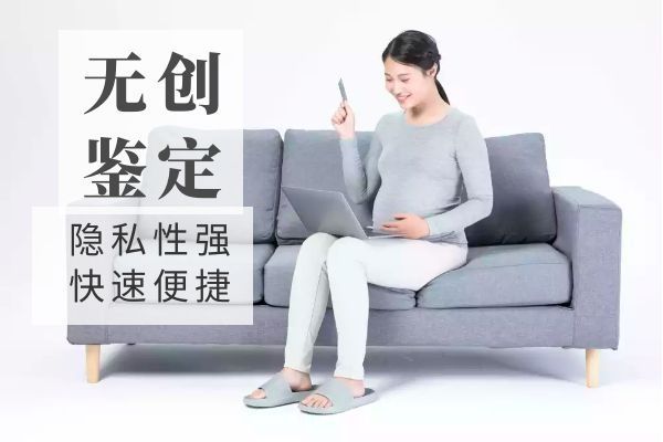 司法親子鑒定怎么做?無侵入性無創(chuàng)胎兒親子鑒定怎么做? 司法親子鑒定怎么做?無侵入性無創(chuàng)胎兒親子鑒定怎么做?