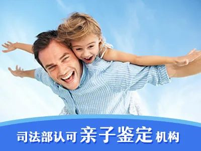 做司法親子鑒定到哪個(gè)部門(mén)？要什么樣本證件？