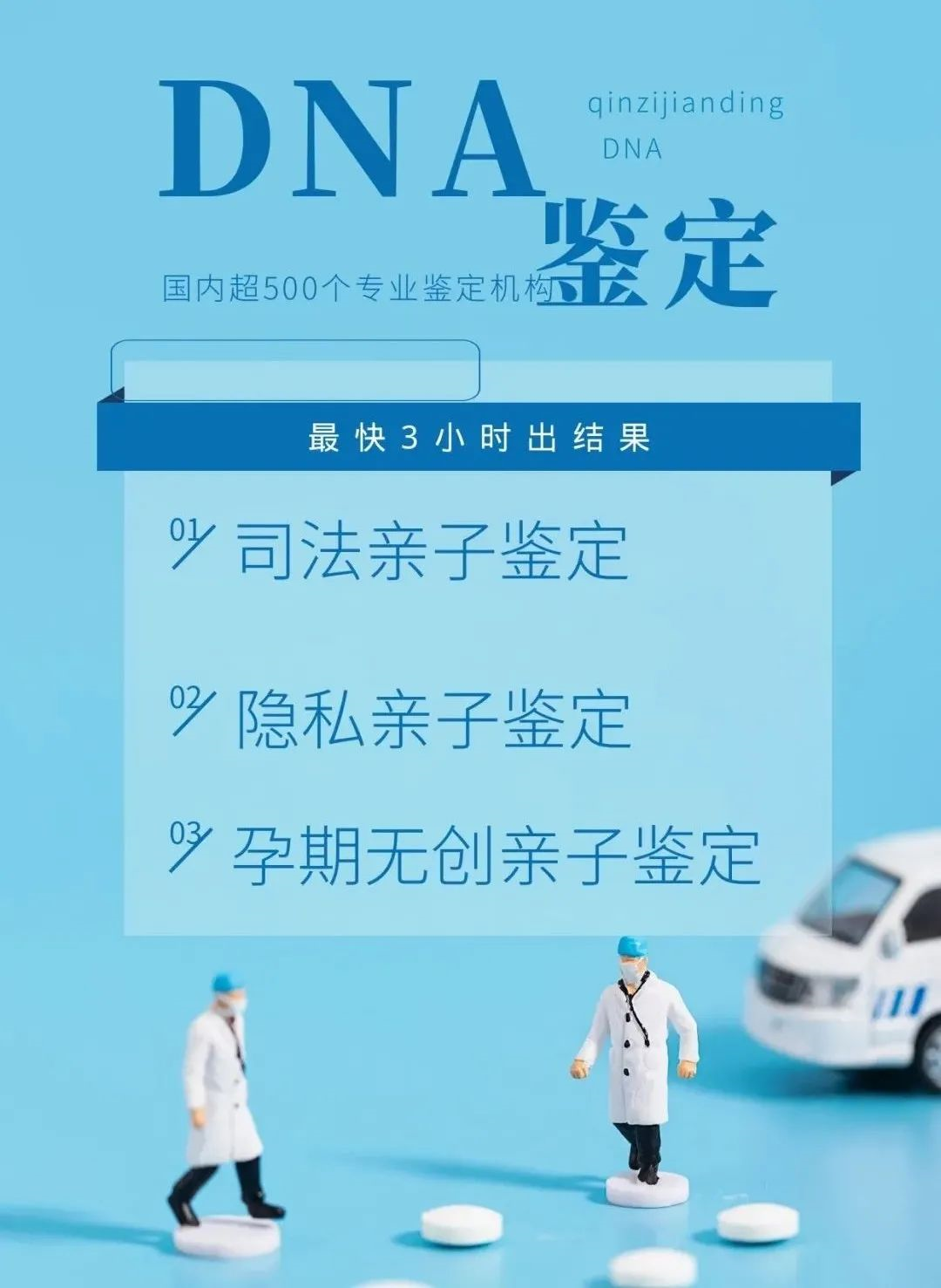 廣東省哪些機(jī)構(gòu)實(shí)驗(yàn)室可以辦理DNA親子鑒定報(bào)告? 廣東省哪些機(jī)構(gòu)實(shí)驗(yàn)室可以辦理DNA親子鑒定報(bào)告?