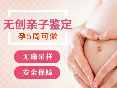 中山疑父親偷偷不到場(chǎng)親子鑒定怎么做？需要多少錢？
