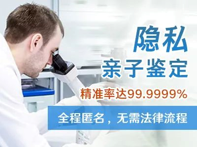 中山疑父親偷偷不到場(chǎng)親子鑒定怎么做？需要多少錢？