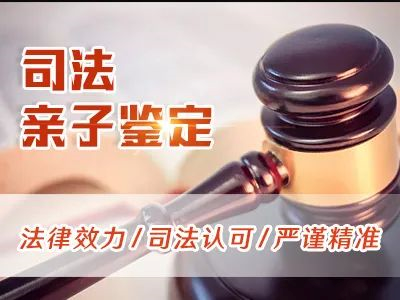 中山疑父親偷偷不到場(chǎng)親子鑒定怎么做？需要多少錢？