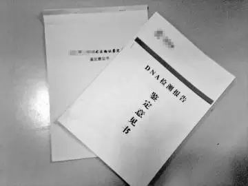 司法親子鑒定報(bào)告怎么做？需要采集什么樣本？
