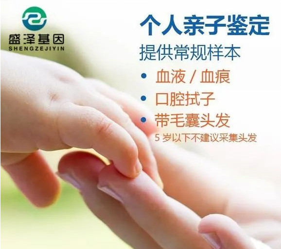 司法親子鑒定和非侵入性無(wú)創(chuàng)胎兒親子鑒定怎么做？
