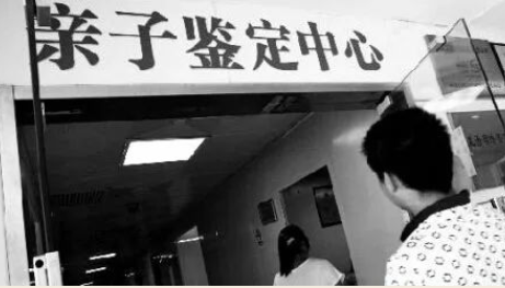 給親生孩子上戶口，為何還要去司法鑒定中心做親子鑒定出生證？