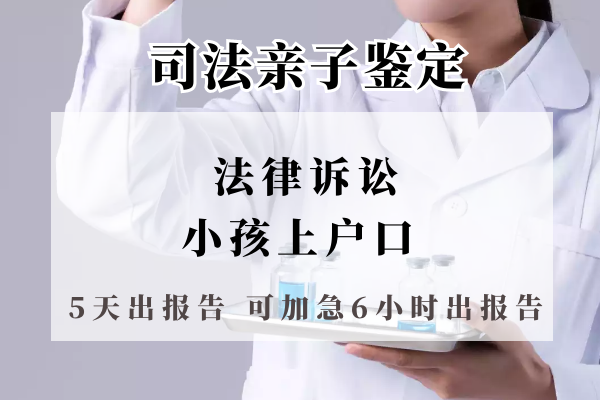中山盛澤親子鑒定：兩分鐘讓你了解親子鑒定需要什么材料和流程！