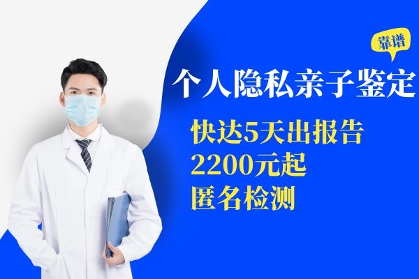 中山大涌鎮親子鑒定需要提供身份證戶口本嗎？大涌鎮能不能匿名做親子鑒定？