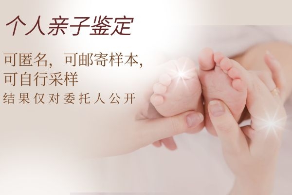 中山哪里可以做隱私親子鑒定？需要匿名做親子鑒定的