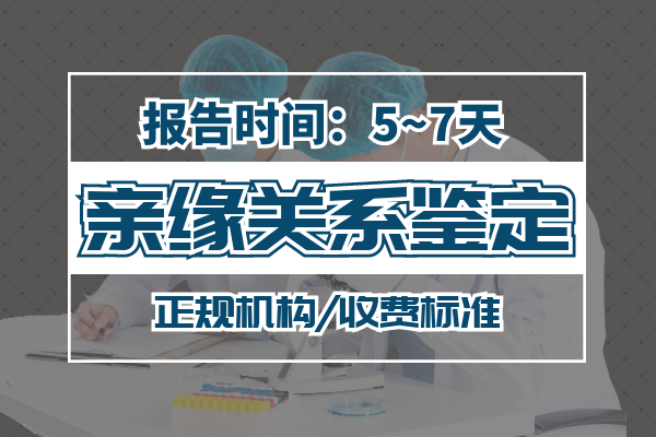 中山翠亨做親子鑒定需要提供什么資料和證件？能不能匿名做親子鑒定？