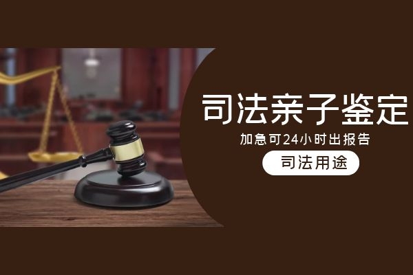 中山南頭鎮(zhèn)司法親子鑒定機構(gòu)在哪個位置？