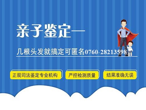 中山親子鑒定辦理需要空腹嗎？如何避免對孩子造成傷害？