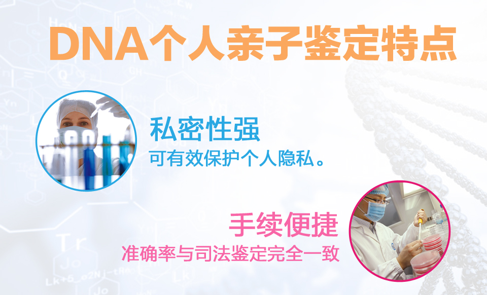 中山個人隱私DNA親子鑒定詳細介紹及流程來啦！