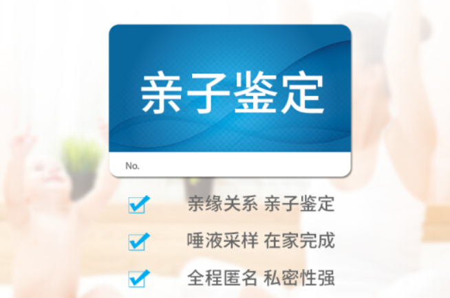 中山親子鑒定中的司法親子鑒定報告可以用來上戶口