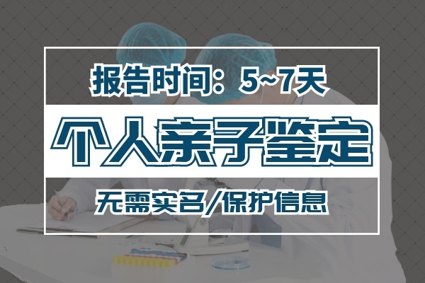 護士誤報性別惹官司：中山親子鑒定中心分享案例！