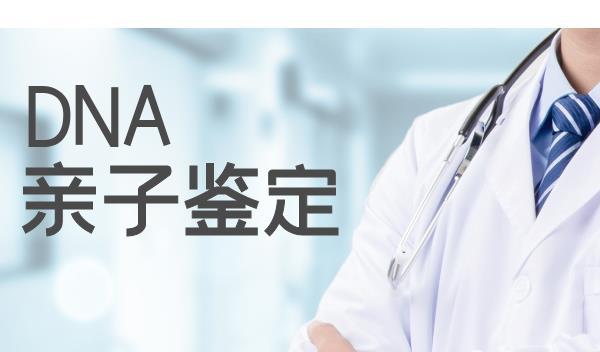 中山親子鑒定中心是否正規-正規親子鑒定機構介紹
