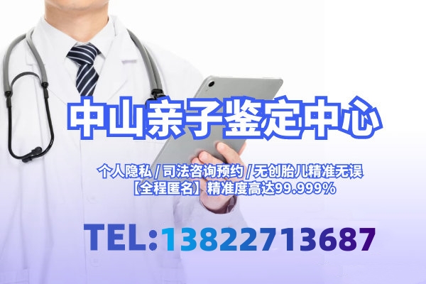 中山個人隱私親子鑒定多少錢？醫(yī)院嫩不能辦理親子鑒定？