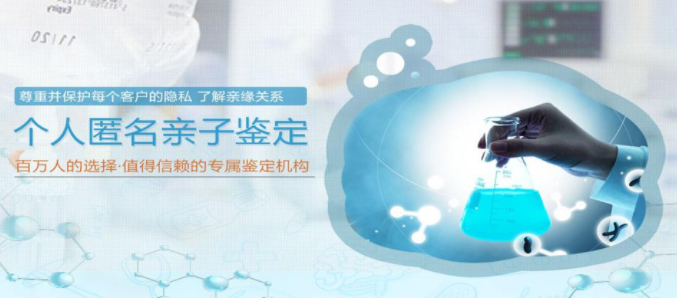 在中山怎樣做產(chǎn)前親子鑒定？中山懷孕親子鑒定
