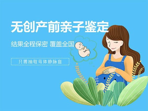 簽訂中山個(gè)人親子鑒定應(yīng)注意的問題有哪些？