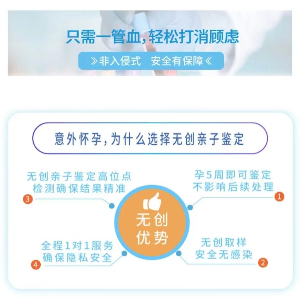 懷孕幾個月可以做親子鑒定？中山無創胎兒親子鑒定
