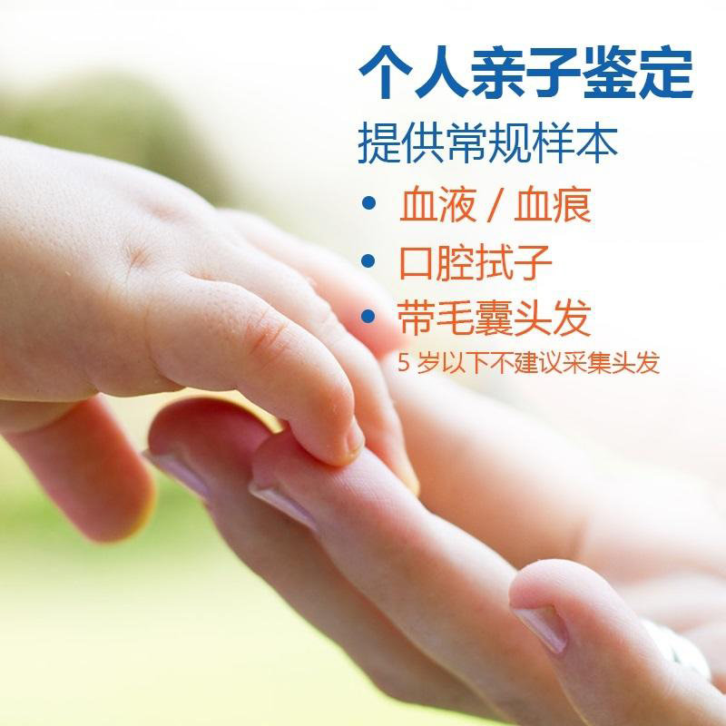 中山秘密做親子鑒定-中山親子鑒定詳細過程
