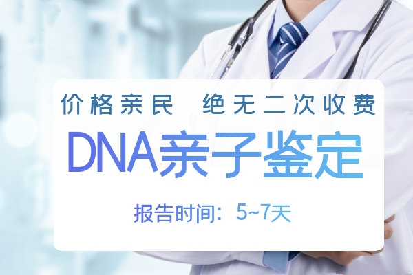 中山古鎮親子鑒定中心案例分享-沖動的代價