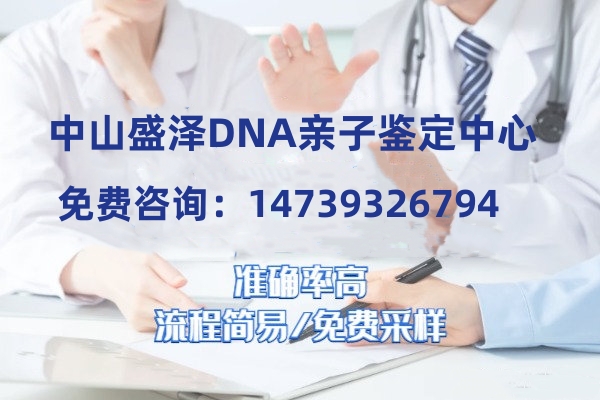 中山親子鑒定中心-同父異母的兄弟可以做親子鑒定嗎？