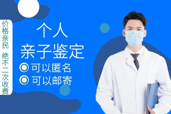 中山市親子鑒定樣本都有哪些可以選擇？盛澤基因