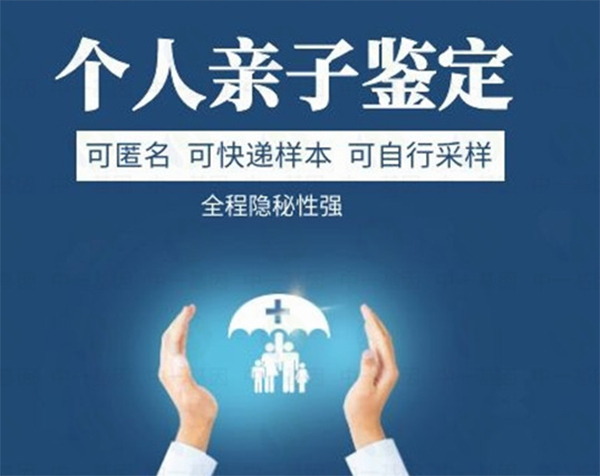中山無(wú)創(chuàng)胎兒親子鑒定樣本可以郵寄嗎？