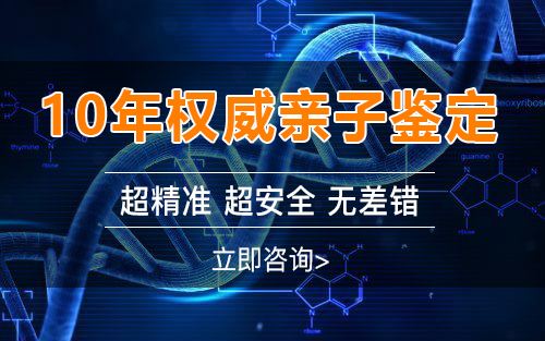 正規中山親子鑒定中心有哪些？dna親子鑒定中心