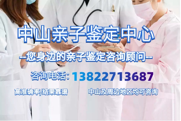 想做中山孕期親子鑒定又擔心隱私泄露？