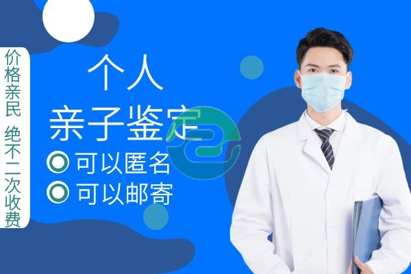 做中山個人親子鑒定真沒辦法想象中復雜！