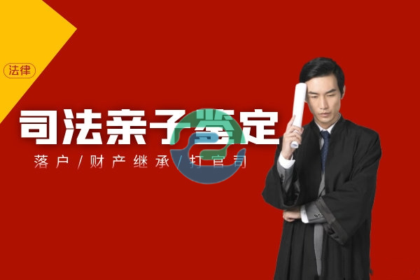 孩子上戶口需要做中山DNA親子鑒定嗎？