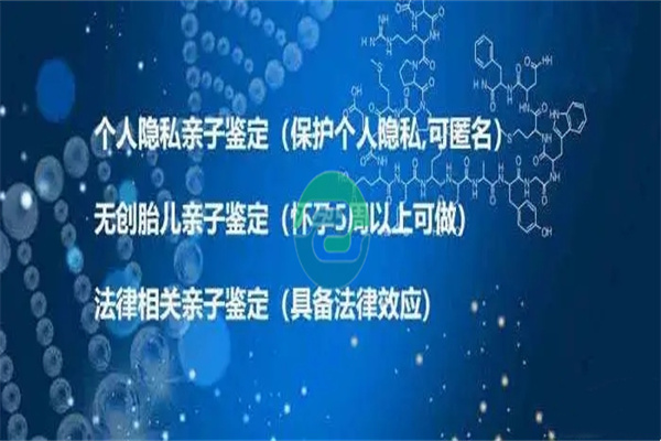 做中山親子鑒定需要實名嗎？