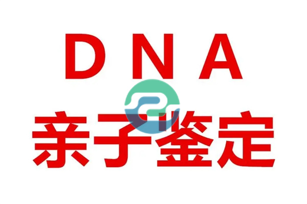 秘密求證可以選擇做中山個人隱私親子鑒定！