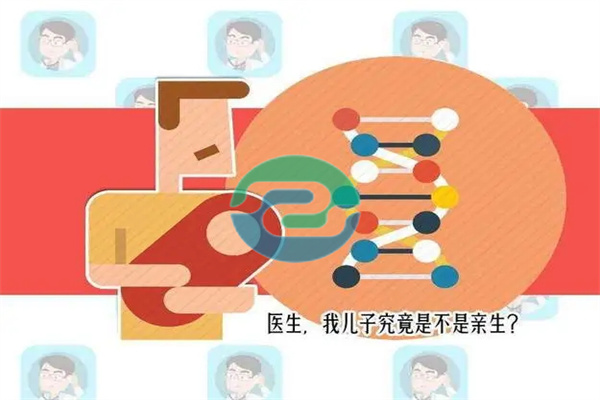 中山親子鑒定的結果是永恒的！