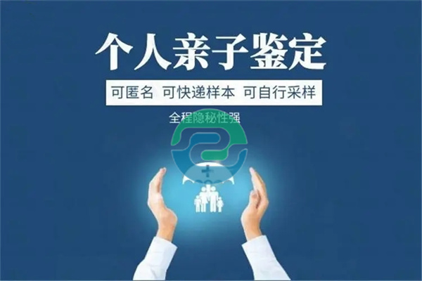 中山親子鑒定樣本采集方式和倫理考量！