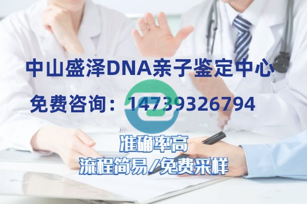 中山親子鑒定需要哪些樣本？
