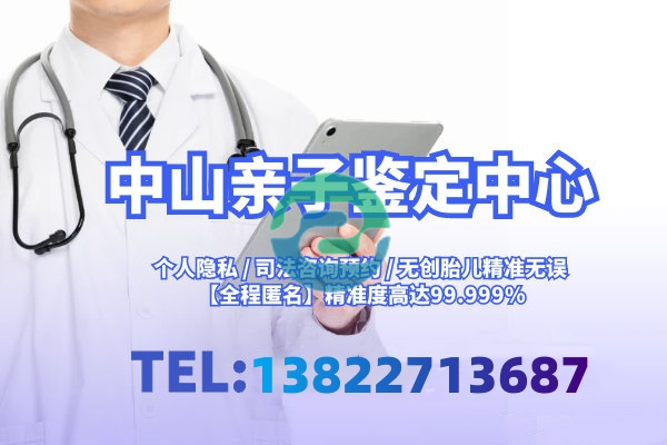 血和頭發(fā)，都是做中山親子鑒定的有效樣本！
