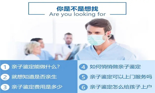 中山親子鑒定的原則和步驟
