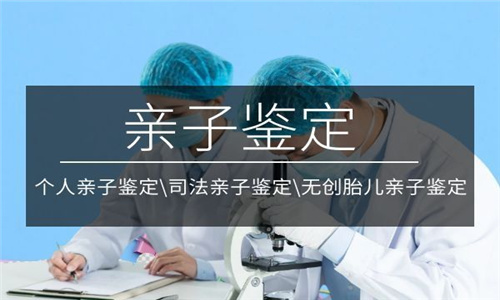 在中山做dna親子鑒定應該怎么做？準備什么材料？
