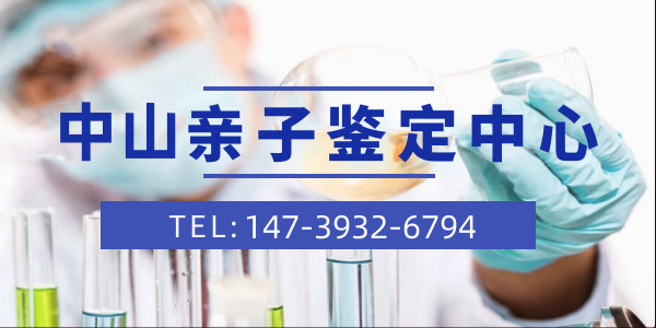 正式的中山親子鑒定應(yīng)該在哪里做呢？如何鑒別靠譜的機(jī)構(gòu)？