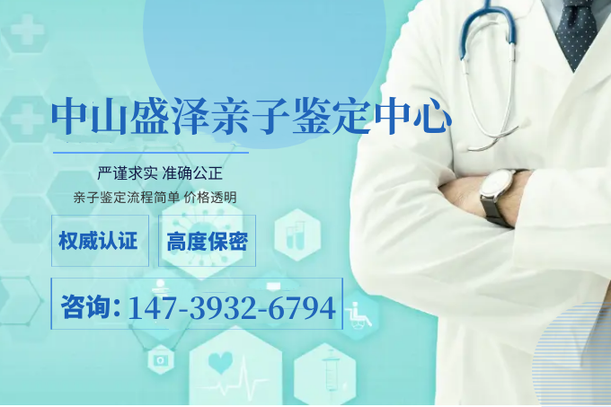 醫(yī)院可以做中山親子鑒定嗎？