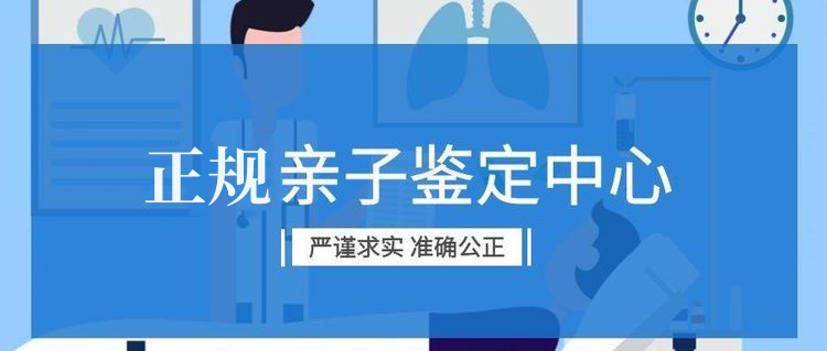 中山親子鑒定，到底可靠嗎？