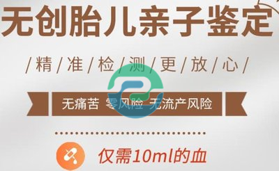 中山親子鑒定費(fèi)用貴嗎？中山孕期親子鑒定結(jié)果準(zhǔn)確嗎？